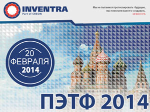 международная конференция 2014